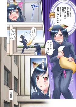 Page 19 of Senpai no Shoutai ga Youko da to Shitte shimattara, Kenzoku-ka sarete shimatta Ken