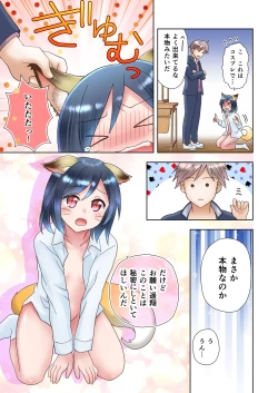 Page 22 of Senpai no Shoutai ga Youko da to Shitte shimattara, Kenzoku-ka sarete shimatta Ken