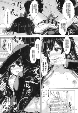 Page 12 of Yukinoshita Shimai to Iyarashii Futari no Himegoto. - The Yukinoshita sisters each have sex with hachiman. | 雪之下姐妹二人的秘密我与她们的淫靡之事.