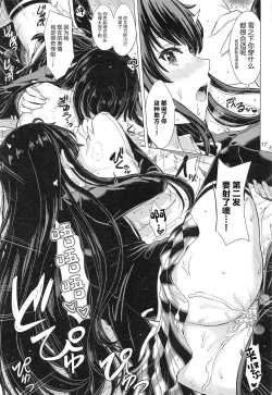 Page 16 of Yukinoshita Shimai to Iyarashii Futari no Himegoto. - The Yukinoshita sisters each have sex with hachiman. | 雪之下姐妹二人的秘密我与她们的淫靡之事.