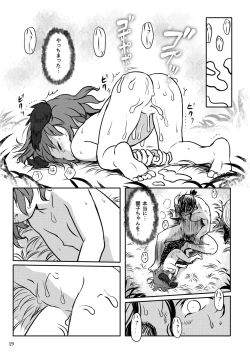 Page 19 of Kikasete! Kyouko-chan!