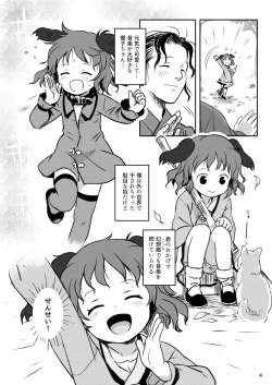 Page 4 of Kikasete! Kyouko-chan!