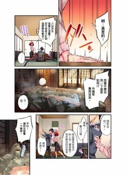 Page 488 of Jimiko wa Igai ni Erokatta Ch. 123話