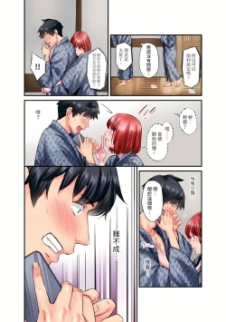 Page 543 of Jimiko wa Igai ni Erokatta Ch. 123話