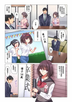 Page 128 of Cool na Niizuma to no Shinkon Seikatsu wa Amari ni mo... Yarashikatta 16