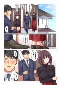 Page 149 of Cool na Niizuma to no Shinkon Seikatsu wa Amari ni mo... Yarashikatta 16