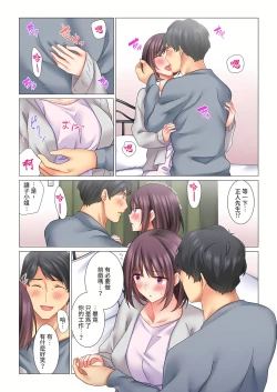 Page 61 of Cool na Niizuma to no Shinkon Seikatsu wa Amari ni mo... Yarashikatta 16