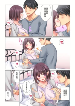 Page 62 of Cool na Niizuma to no Shinkon Seikatsu wa Amari ni mo... Yarashikatta 16