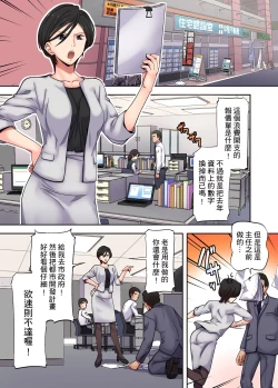 Page 28 of 人妻專攻！超猛按摩師的敏感穴位按摩術～不要連裡面的穴道一起刺激啦！1-29話
