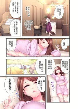 Page 127 of 人妻的性愛按摩療程。～在他的熟練技巧下調教成高潮連連的淫亂身體～ 1-9話