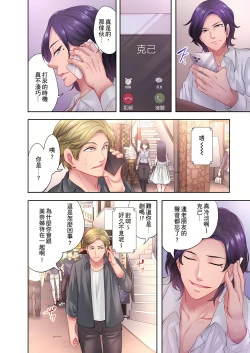 Page 192 of 人妻的性愛按摩療程。～在他的熟練技巧下調教成高潮連連的淫亂身體～ 1-9話