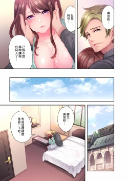 Page 205 of 人妻的性愛按摩療程。～在他的熟練技巧下調教成高潮連連的淫亂身體～ 1-9話