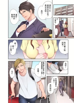 Page 4 of 人妻的性愛按摩療程。～在他的熟練技巧下調教成高潮連連的淫亂身體～ 1-9話