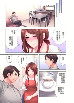 Page 67 of 人妻的性愛按摩療程。～在他的熟練技巧下調教成高潮連連的淫亂身體～ 1-9話