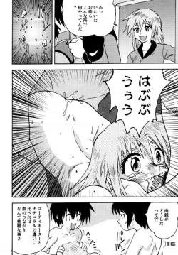 Page 13 of Minshu Teikoku 7 - Democratic Empire 7