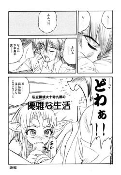 Page 22 of Minshu Teikoku 7 - Democratic Empire 7