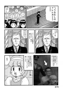 Page 31 of Minshu Teikoku 7 - Democratic Empire 7