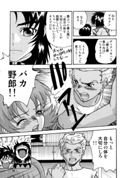 Page 6 of Minshu Teikoku 7 - Democratic Empire 7