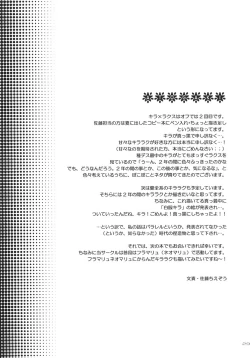 Page 28 of When You Wish Upon A Star