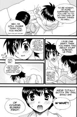 Page 7 of Toua Tsumujikaze