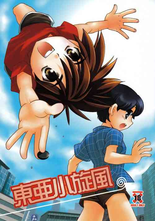 Download Toua Tsumujikaze