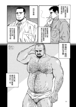 Page 11 of ROKU EPISODE1 | 老六的故事 第一章