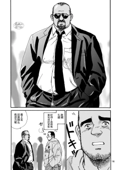 Page 16 of ROKU EPISODE1 | 老六的故事 第一章