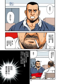 Page 1 of ROKU EPISODE1 | 老六的故事 第一章