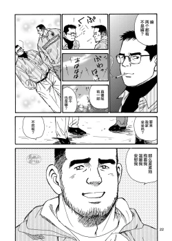 Page 22 of ROKU EPISODE1 | 老六的故事 第一章