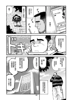 Page 8 of ROKU EPISODE1 | 老六的故事 第一章