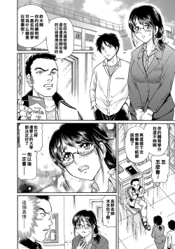 Page 2 of Shinkon Onna Kyoushi wa Do-M Ana