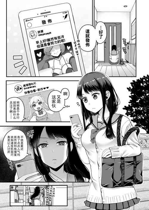 Download Haru no Yoru no Yume