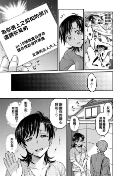 Page 115 of Hitozuma Saichoukyou Nisshi Ch. 1-8