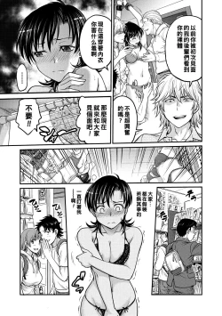 Page 121 of Hitozuma Saichoukyou Nisshi Ch. 1-8