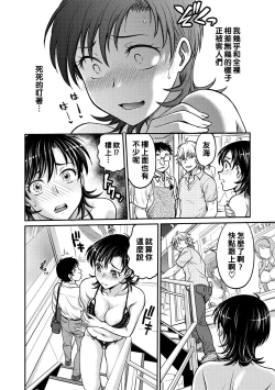 Page 122 of Hitozuma Saichoukyou Nisshi Ch. 1-8