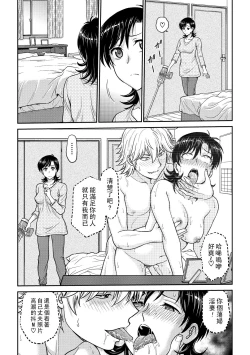 Page 58 of Hitozuma Saichoukyou Nisshi Ch. 1-8