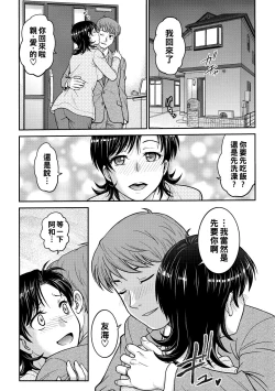 Page 60 of Hitozuma Saichoukyou Nisshi Ch. 1-8