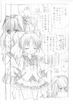 Page 3 of Yokoku to Jikken no Hon