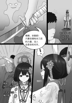 Page 4 of 阴阳师之面灵气美脚控制