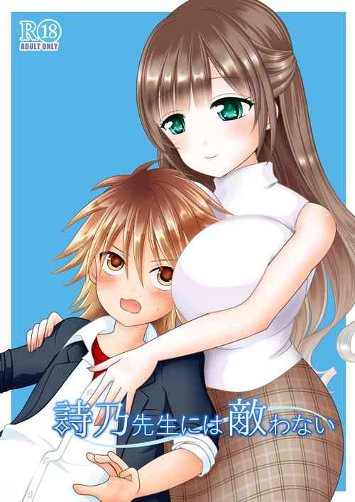 Download Shino Sensei ni wa Kanawanai