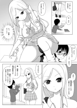 Page 4 of Tomodachi no Onee-chan ga Kyonyuu no Shiro Gal de Tottemo Sukebe datta Ken.