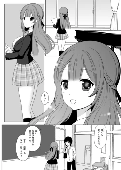 Page 2 of Kanon Senpai to Houkago Icha Love Koibito Ecchi
