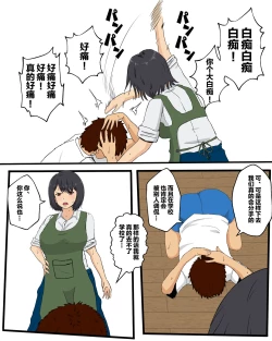 Page 8 of Kaa-san ni Teman Shita Hi