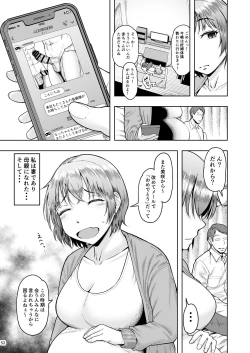 Page 52 of Hitozuma Ninkatsu Club 2