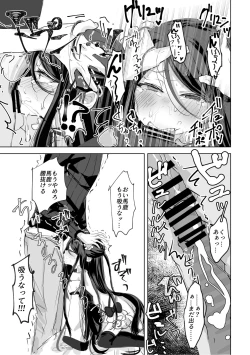 Page 14 of Watashi no ●● Gojiyuu ni Otsukai Kudasai Waga Omo Preview Ban