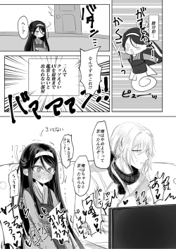 Page 4 of Watashi no ●● Gojiyuu ni Otsukai Kudasai Waga Omo Preview Ban