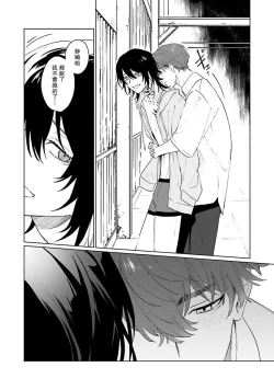 Page 103 of Kimi to Oboreru Eden no Yoake | 和你醉生梦死在伊甸园的黎明时分 act.1-3