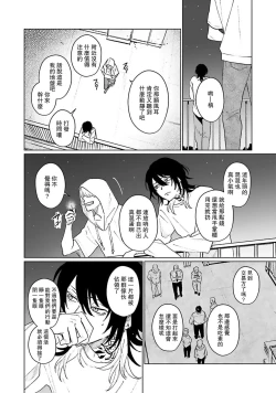 Page 109 of Kimi to Oboreru Eden no Yoake | 和你醉生梦死在伊甸园的黎明时分 act.1-3