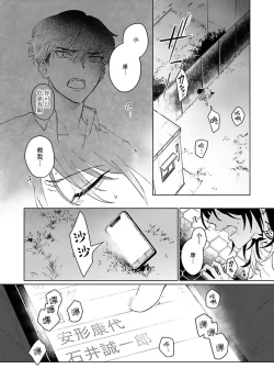 Page 115 of Kimi to Oboreru Eden no Yoake | 和你醉生梦死在伊甸园的黎明时分 act.1-3