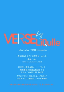 Page 117 of Kimi to Oboreru Eden no Yoake | 和你醉生梦死在伊甸园的黎明时分 act.1-3